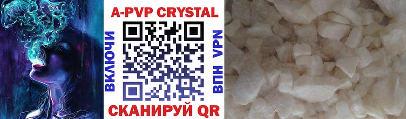 A-PVP кристаллы  Купить  Владикавказ 