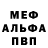 Метамфетамин винт Jakson