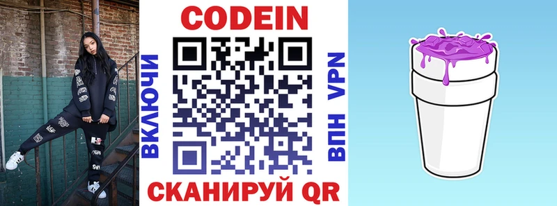 Кодеиновый сироп Lean напиток Lean (лин)  Купить где  Владикавказ 