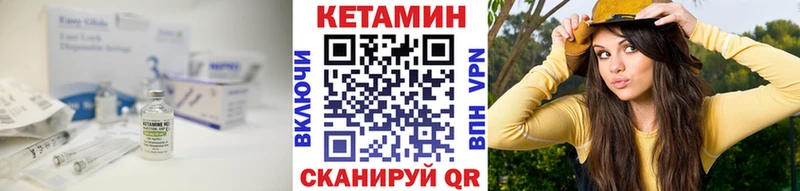 Купить где  Владикавказ  КЕТАМИН VHQ 