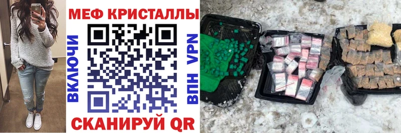 Купить где  Владикавказ  Мефедрон кристаллы 