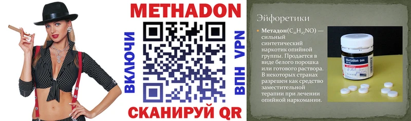 Купить где  Владикавказ  Метадон methadone 