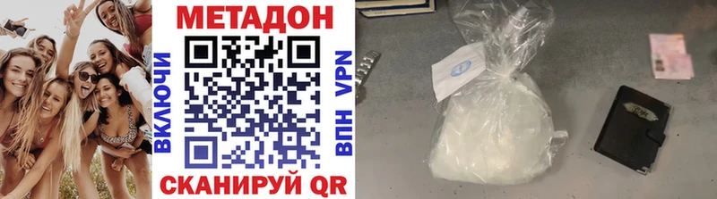 МЕТАДОН кристалл Владикавказ