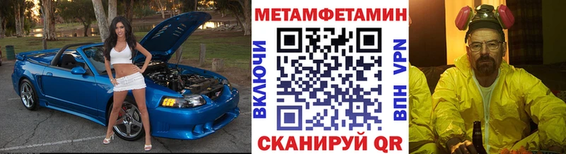 Метамфетамин Декстрометамфетамин 99.9%  Купить закладки  Владикавказ 