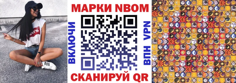 Марки 25I-NBOMe 1,5мг  Купить  Владикавказ 